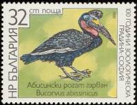 (1988-037) Марка Болгария "Ворон-носорог"   Зоопарк Софии, 100 лет III Θ