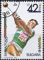 (1990-061) Марка Болгария "Метание молота"   OLYMPHILEX ’90, Варна III Θ