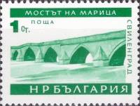 (1966-008) Марка Болгария "Мост через р. Марицу"   Стандартный выпуск. Архитектурные памятники Болга