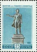 1959-051 Марка СССР А.С. Пушкин. Пямятник   Скульптурные памятники СССР III O
