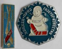 Набор значков знаков (2 шт.) СССР "Хоккей" На булавке 