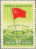 1956-061 Марка СССР Флаг над стадионом в Лужниках   Спартакиада народов СССР I Θ