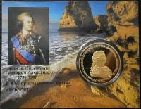 Сувенирная монета Россия Г.А. Потёмкин Присоединение Крыма  Никель  PROOF Буклет