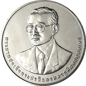 2013 Монета Тайланд 20 бат Департамент альтернативной энергетики 60 лет  Медь-Никель  UNC