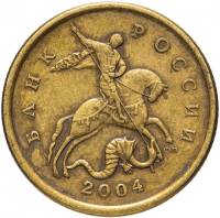 2004сп Монета Россия 2004 год 50 копеек Рубч гурт, немагн Латунь  VF