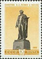 1959-049 Марка СССР И.Е. Репин. Памятник   Скульптурные памятники СССР III Θ