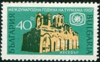(1967-030) Марка Болгария "Церковь Пантократор"   Международный год туризма III Θ