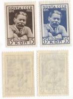 1932-06 07 Серия Набор марок 2 шт СССР М. Горький  40 лет литературной деятельности III O