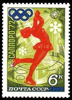 1972-009 Марка СССР Фигурное катание   XI зимняя Олимпиада Саппоро Япония III O