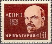 (1960-020) Марка Болгария "В.И. Ленин"   90 лет со дня рождения В.И. Ленина I Θ