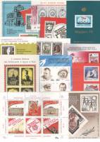 - Набор сувенирных листов 24 шт СССР Филателистическая выставка  , III O