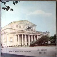 Набор виниловых пластинок (8 шт) , Искусство Шаляпина Мелодия 300 мм. Excellent