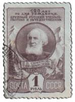 1952-004 Марка СССР Портрет  П.П. Семенов-Тян-Шаньский 125 лет рождения II Θ