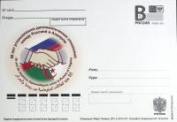 2012-год Почтовая карточка с литерой В Россия Дипотношения с Алжиром 50 лет   ,  Без гашения