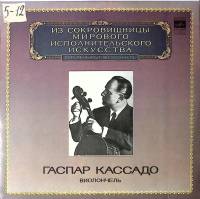 Пластинка виниловая Г. Кассадо Исполнительское искусство виолончель Мелодия 300 мм. Excellent