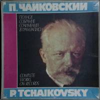 Набор виниловых пластинок (2 шт) П. Чайковский Легенда Мелодия 300 мм. (сост. на фото)