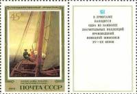 1983-089  Марка + купон СССР На парусном корабле  Немецкая живопись III O