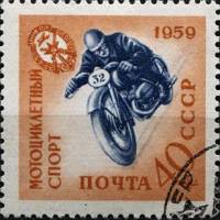 1959-103 Марка СССР Мотоциклист   Спортивная серия ДОСААФ III Θ