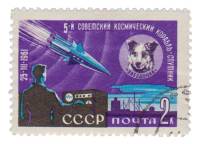 1961-070 Марка СССР Звездочка   IV и V советские космические спутники II Θ