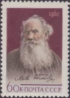 1960-101 Марка СССР Портрет   Л.Н. Толстой 50 лет со дня смерти III O