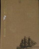 Книга Опоясан мечом 1976 Н. Атаров Москва Твёрдая обл. 560 с. С ч/б илл