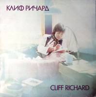 Пластинка виниловая Клифф Ричард Не мога да искам Balkanton 300 мм. Excellent