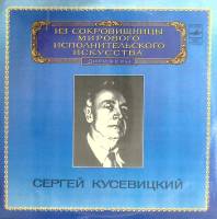 Пластинка виниловая С. Кусевицкий С. Прокофьев Симфония № 5 Мелодия 300 мм. Near mint
