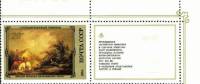 1984-022  Марка + купон СССР Приближение грозы  Английская живопись III O