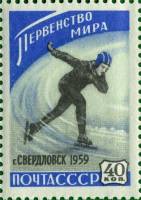 1959-005 Марка СССР Конькобежец (Син)   ЧМ по конькобежному спорту среди женщин II Θ