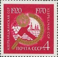 1970-028 Марка СССР Азербайджанская ССР  50 лет союзным республикам III O
