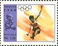 (1968-039) Марка Польша "Прыжки в длину"   Летние ОИ 1968, Мехико III O