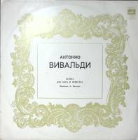 Пластинка виниловая А. Вивальди Глория Мелодия 300 мм. Excellent