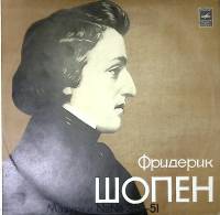 Пластинка виниловая Ф. Шопен Мазурки № 35-51 Мелодия 300 мм. Excellent