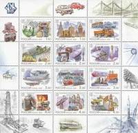 2000-086-97 Лист 12м 3х4 Россия  XX век Техника III O