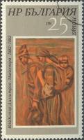 (1982-015) Марка Болгария "Жнецы"   В. Димитров, 100 лет II Θ