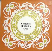 Пластинка виниловая , Реквием Мелодия 300 мм. Excellent