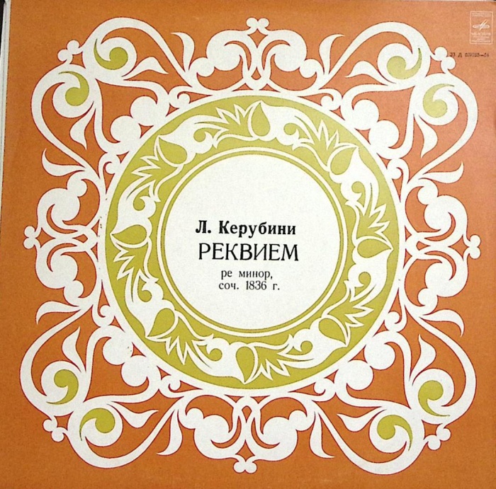 Пластинка виниловая , Реквием Мелодия 300 мм. Excellent