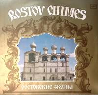 Пластинка виниловая , Ростовские звоны Мелодия 300 мм. Near mint