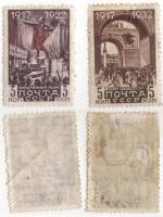 1932-09 10 Серия Набор марок 2 шт СССР  Октябрьская революция 15 лет II O