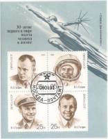 1991-032 Блок СССР 25 руб x4 Ю.А. Гагарин 30 лет полёта  35 шт ОПТ День космонавтики III Θ
