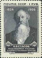 1957-089 Марка СССР Портрет (Серая)   В.В. Стасов 50 лет со дня смерти II Θ