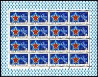 1983-094 Лист 16м 4х4 СССР 5 коп Рубиновая звезда  С Новым годом! III O