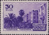 1947-086 Марка СССР Сухуми. Санаторий Гульрипш  Курорты II O