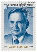 1986-059 Марка СССР Портрет  Памяти премьер-министра Швеции Улофа Пальме III Θ