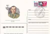1985-149 Почтовая карточка СССР Полёт П.И. Беляева на корабле Восход-2 20 лет    ,  Спацгашение