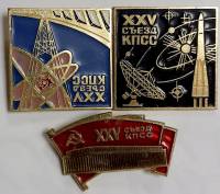 Набор значков знаков (3 шт.) СССР "Съезд КПСС" На булавке 