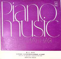 Набор виниловых пластинок (3 шт) И.С. Бах Хорошо темперированный клавир, часть 2 Мелодия 300 мм. Exc