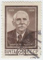 1959-036 Марка СССР Портрет   Марсель Кашен 90 лет со дня рождения III Θ