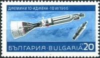 (1967-074) Марка Болгария "Джемини-10 и Аджена"   Исследование космоса II Θ