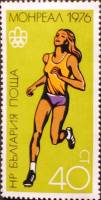 (1976-049) Марка Болгария "Бег"   Олимпийские игры 1976 II Θ